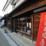 石垣屋