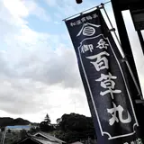 長野県製薬