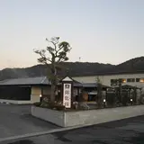 めぐみの湯 錦龍館