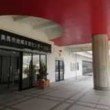 美馬市地域交流センター ミライズ