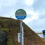 豊島バス 豊島美術館前