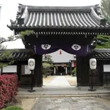 浄心寺