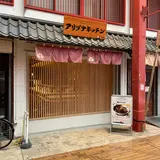 アリゾナキッチン