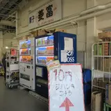 （有）菱富