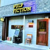 パルプ フィクション