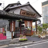 うばがもちや本店