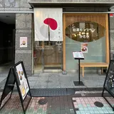 氷菓 ふわり