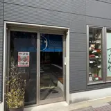 岩井つづら店