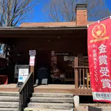 たぬ金亭