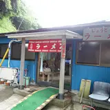 ラーメン定度