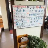 味味香 西別所店