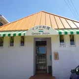 インド料理Green India牟礼店
