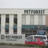 ペットフォレストあざみ野店
