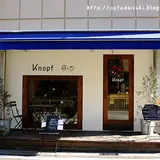 カフェ・クノップゥ（Ｋｎｏｐｆ）あざみ野店