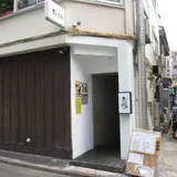あじひろ