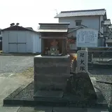 犬塚地蔵