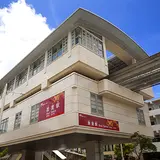 首里駅