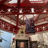 大須商店街