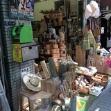 戸田屋商店