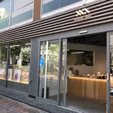 NANATEA and Tsutsumi 池袋ファクトリー店