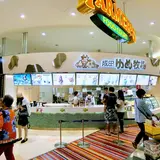 成田ゆめ牧場 亀有店