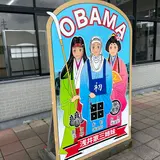 小浜駅