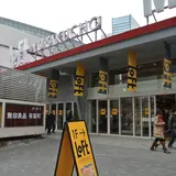 有楽町ロフト