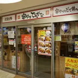 串かつ でんがな 本厚木ミロードイースト店