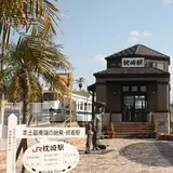 枕崎駅