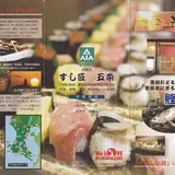すし匠五条