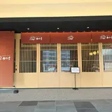 白竹堂