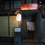 鳥屋 明け六つ