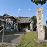 伝宗寺