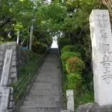 観音寺