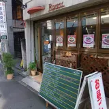小さなレストラン ROMMY