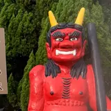 鬼山地獄