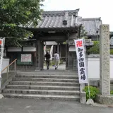 大日寺