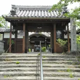 円観寺