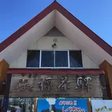 標茶駅