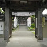 性慶院