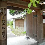 如意輪寺