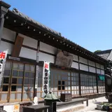 曹源寺