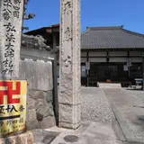 来応寺