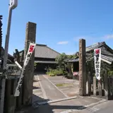 宝全寺