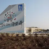 道の駅 風のマルシェ御前崎