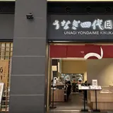 お好み焼・鉄板焼88パチパチ