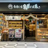 うまいよ魚旨いよ魚 羽田エアポートガーデン店