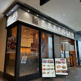 築地すし好匠 羽田エアポートガーデン店