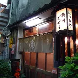たつみや