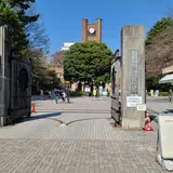 東京大学駒場キャンパス